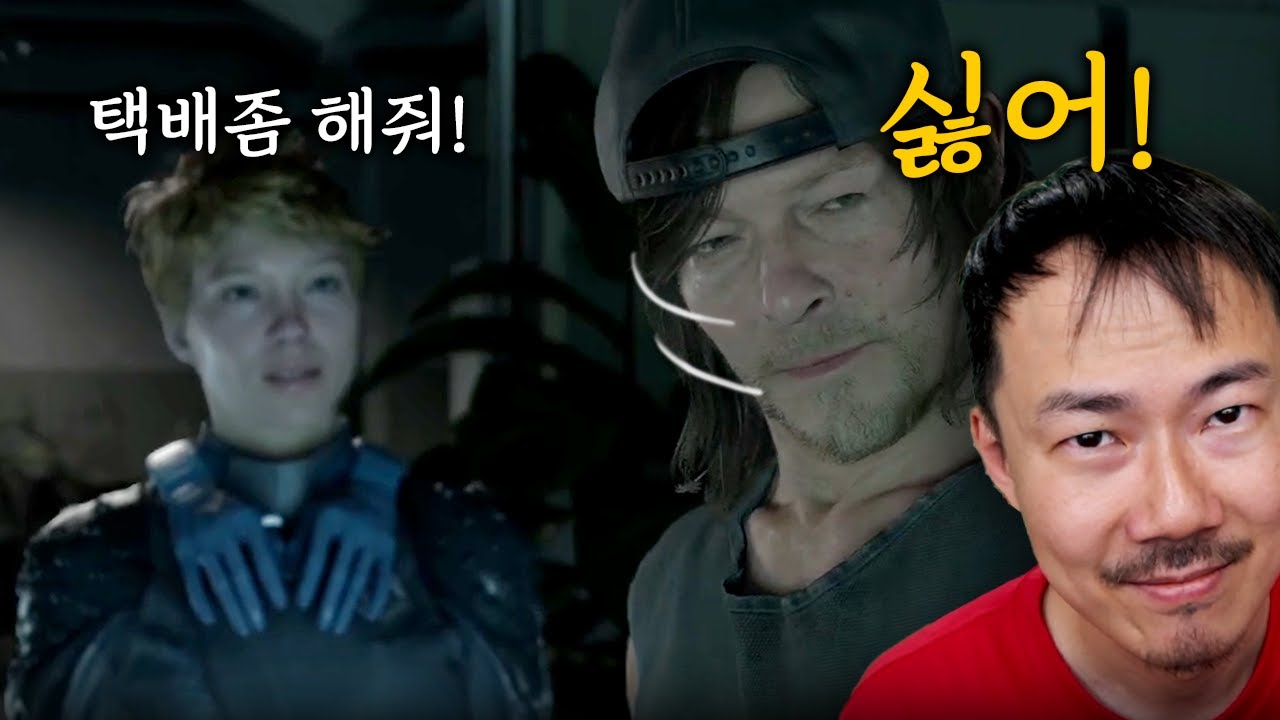 택배겜에서 택배 거절 했을 때 생긴 일 [데스 스트랜딩2 #1]