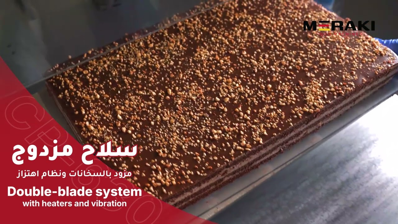 ماكينة تقطيع الجاتوه التايوانية MERAKI