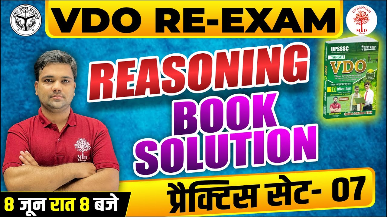 VDO RE EXAM 2023 | VDO REASONING BOOK SOLUTIONS | VDO REASONING QUESTIONS | VDO REASONING SOLUTIONS