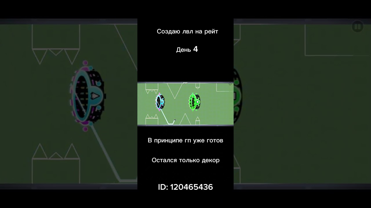 Уже конец гп) #geometrydash #gdlevels #robtopgeometrydash #insane