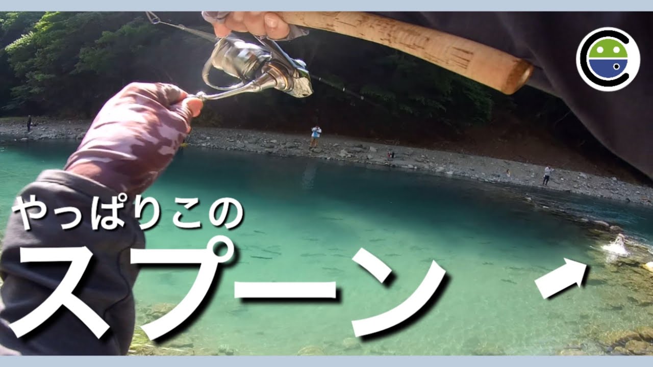またこのスプーンでデカい魚が釣れました【エリアトラウト】【管理釣り場】【うらたんざわ渓流釣場】