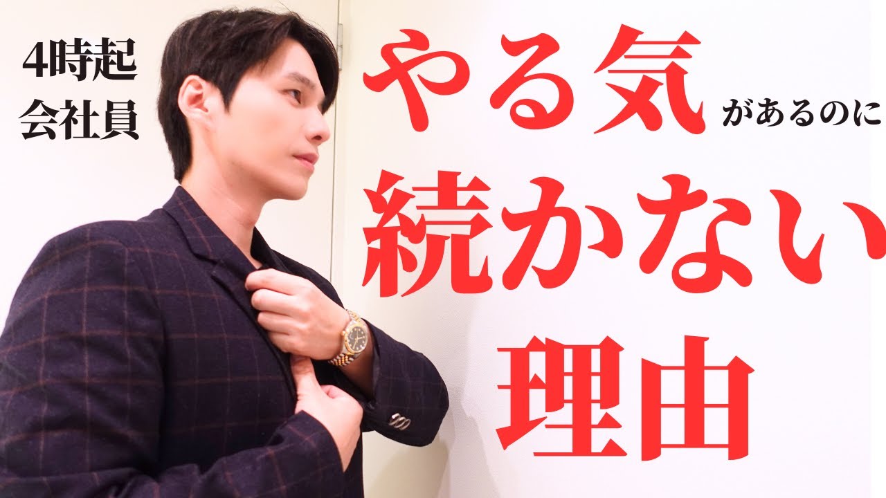 【モチベUPは無駄!?】4時起き筋トレ系会社員のリアルな平日4日間 9/22-25【ルーティン】