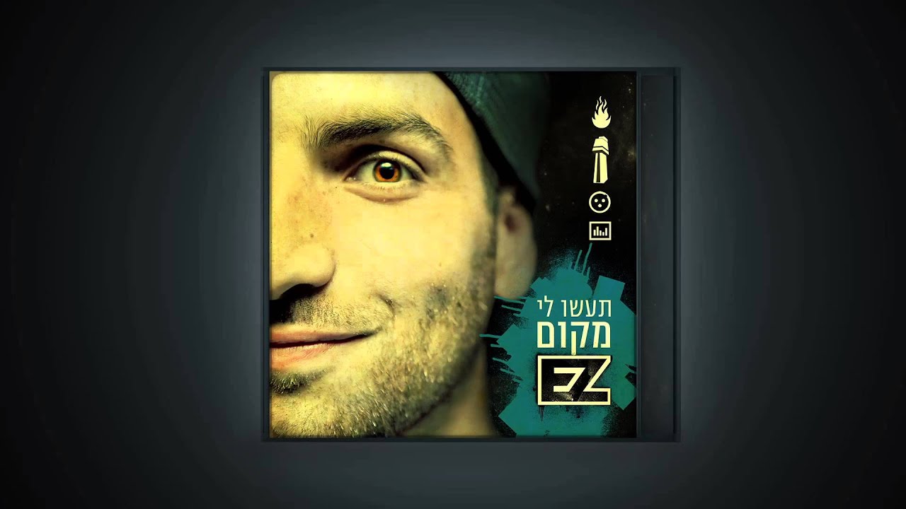 איזי - ג'מייקה | רשמי \ E-Z - Jamaica | official