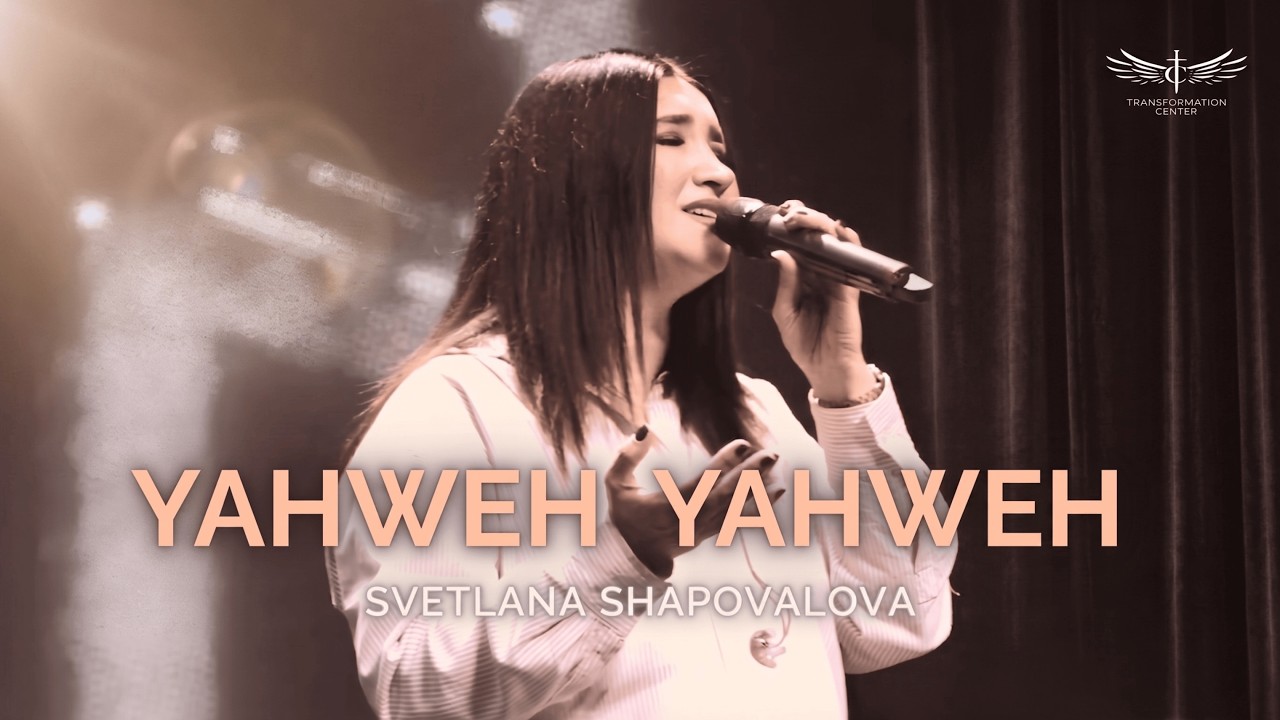 Yahweh, Yahweh (Live) - Svetlana Shapovalova  | Transformation Center Worship (02.08.2026)