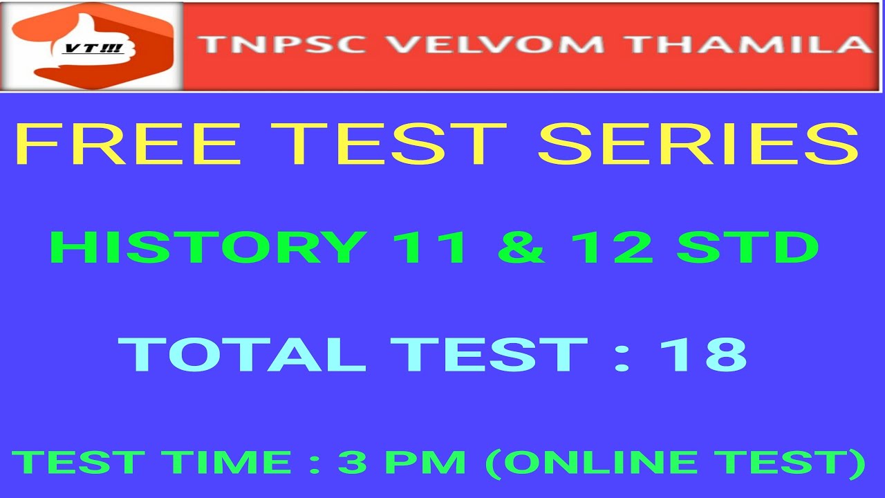 FREE TEST SERIES HISTORY ( 11 & 12 STD ) TEST