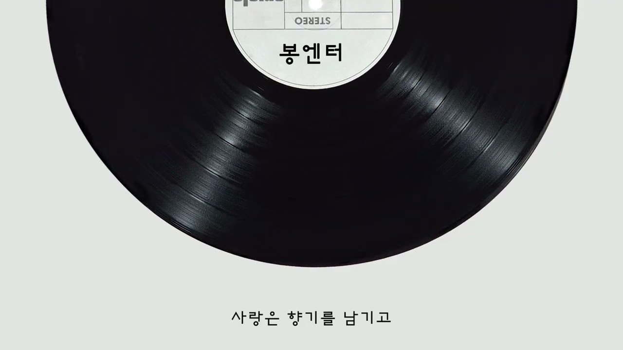 [일반인커버-신이내린골반] Yoon Hyun Sang(윤현상)  'Love…Leaves Its Scent(사랑은…향기를 남기고)'
