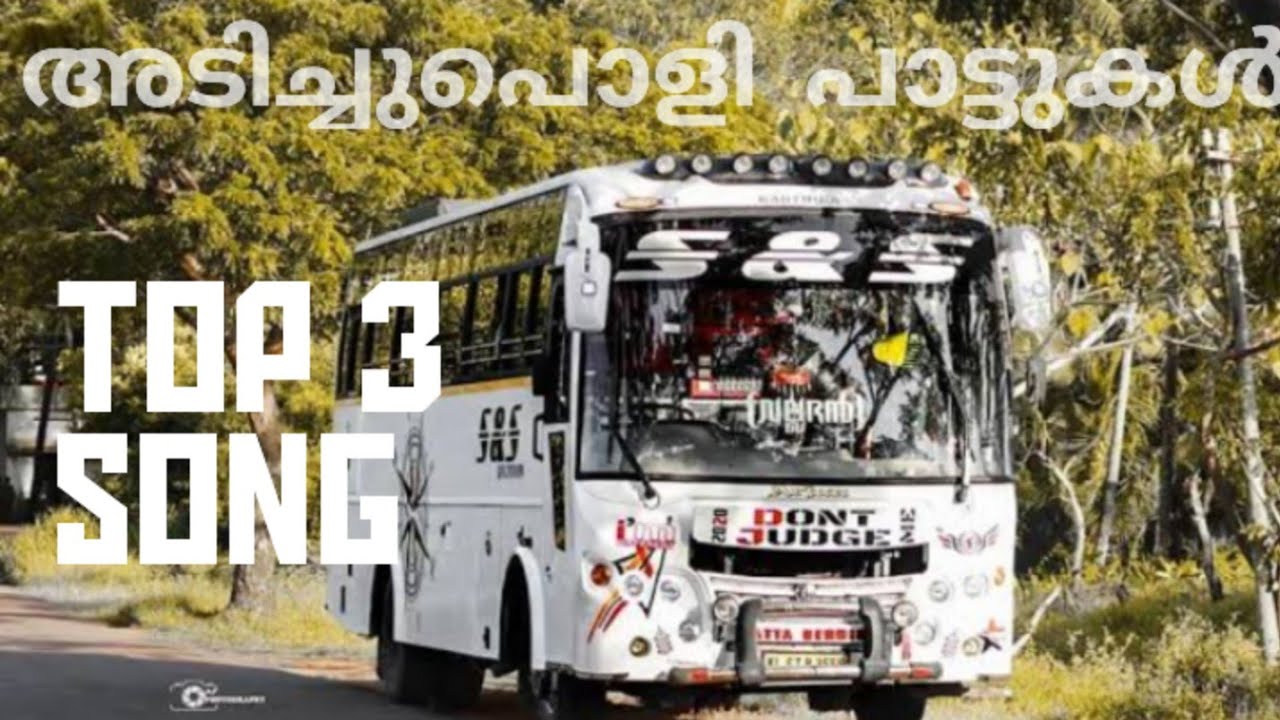 Private bus  song / tourist bus song /malayalam songs/90s songs / tourist bus malayalam song/ songs