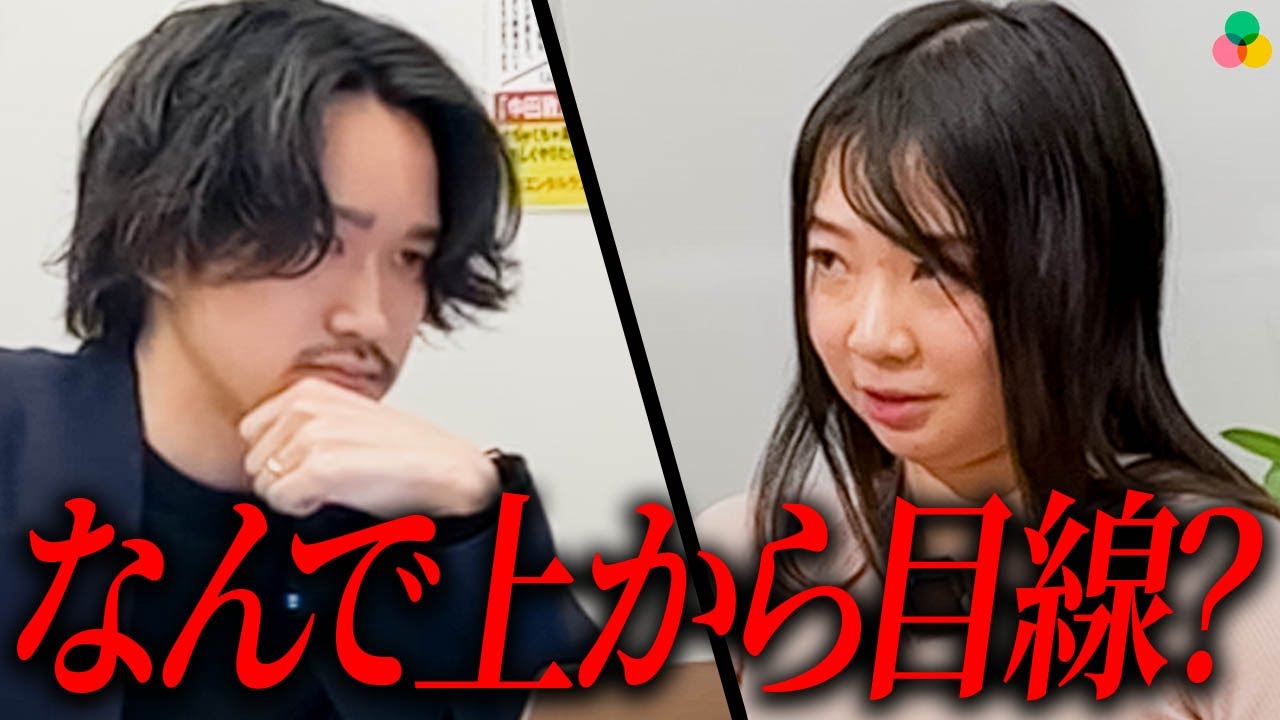知識を盾にワガモノ顔で意見する相談者に八木仁平ブチギレ