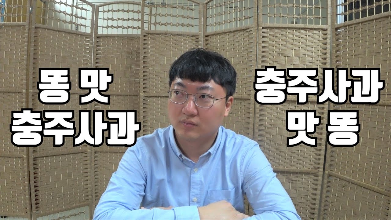 충주맨의 저세상 밸런스게임