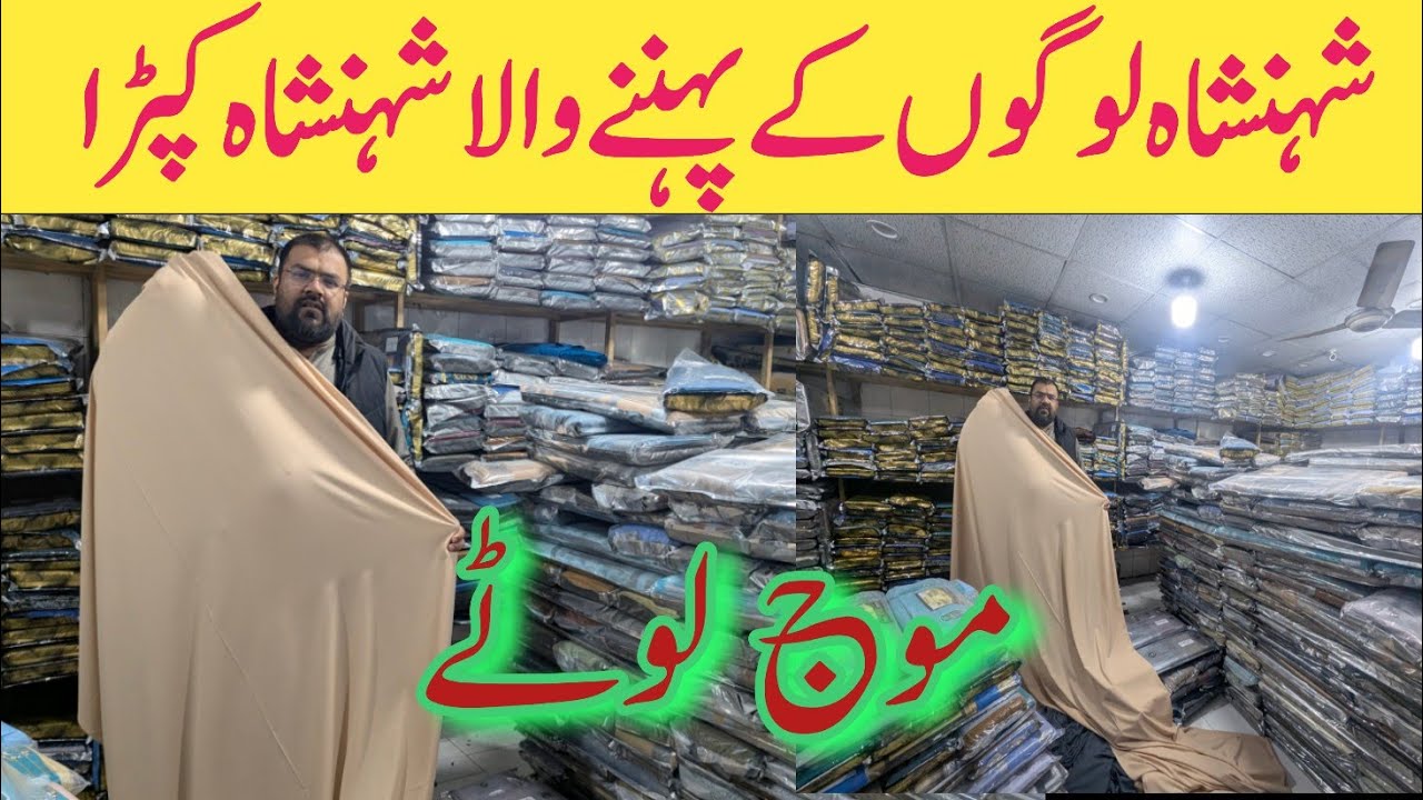 New variety New lot | gents branded cloth | Makki cloth market in faisalabad 