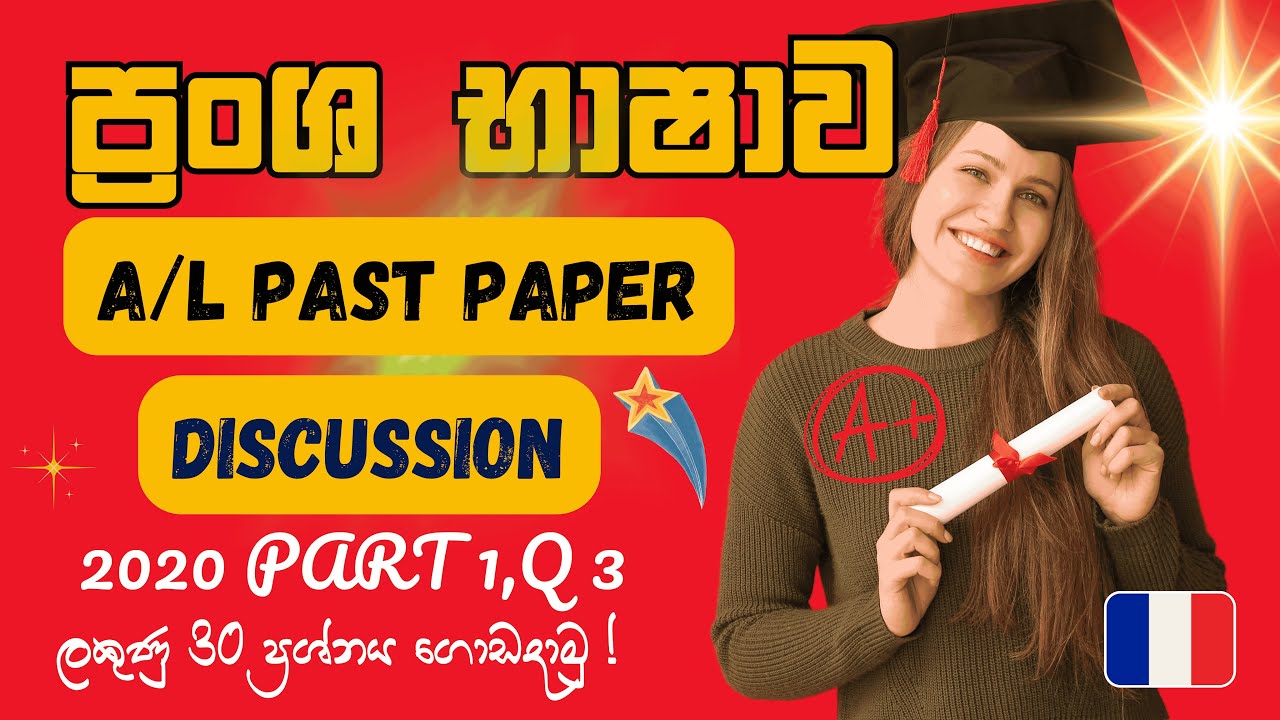 Langue & Expression - Advanced Level French Exam (GCE AL) - Past Paper Discussion 2020 Part 1, Q 3