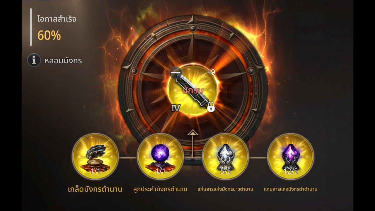 Mir4 LIVE A313 SABUK WAR AND FORGE IV+9 มาครับสงครามชาบั็ก