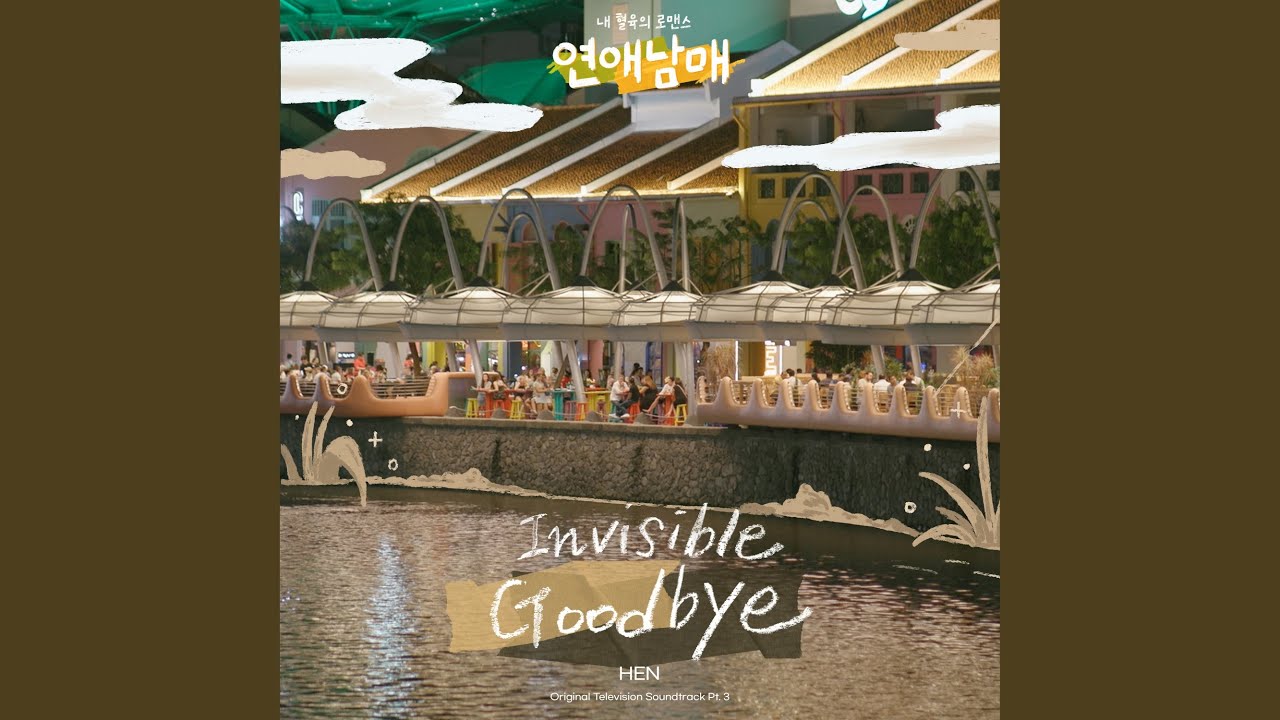Invisible Goodbye