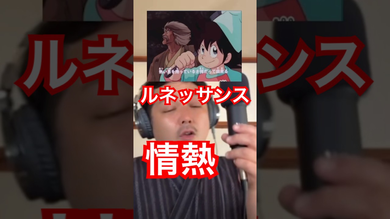 #ミスター味っ子