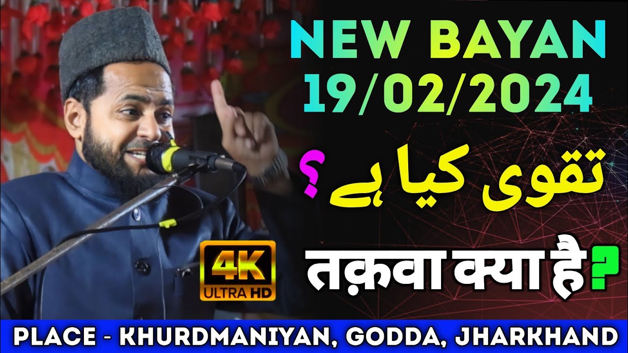 Latest Bayan 19 Feb 2024 | Taqwa Kise Kehte Hain? | Taqwa Paida Karne Ka Tariqa By Maulana Jarjees