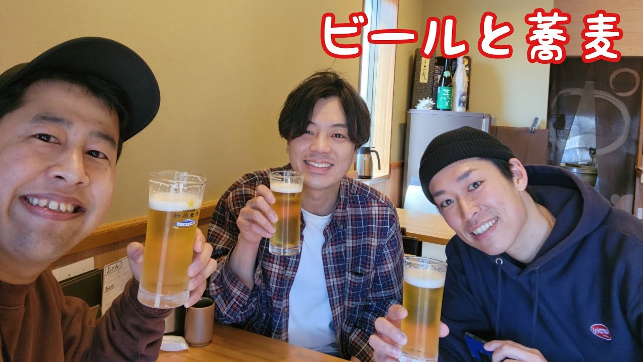 【いぐお出かけ】【Vlog】#1 伊豆のお蕎麦屋さんで、蕎麦とおでんとビールと焼酎を楽しむ。【ウエストランド井口】