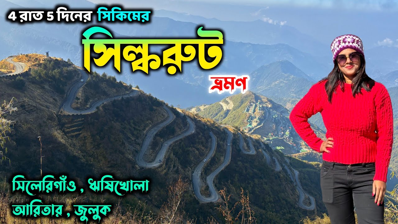Silk Route Tour 2026 | Silk Route Sikkim | 4 Night 5 Days Full Silk Route Tour | Zuluk Sikkim Tour