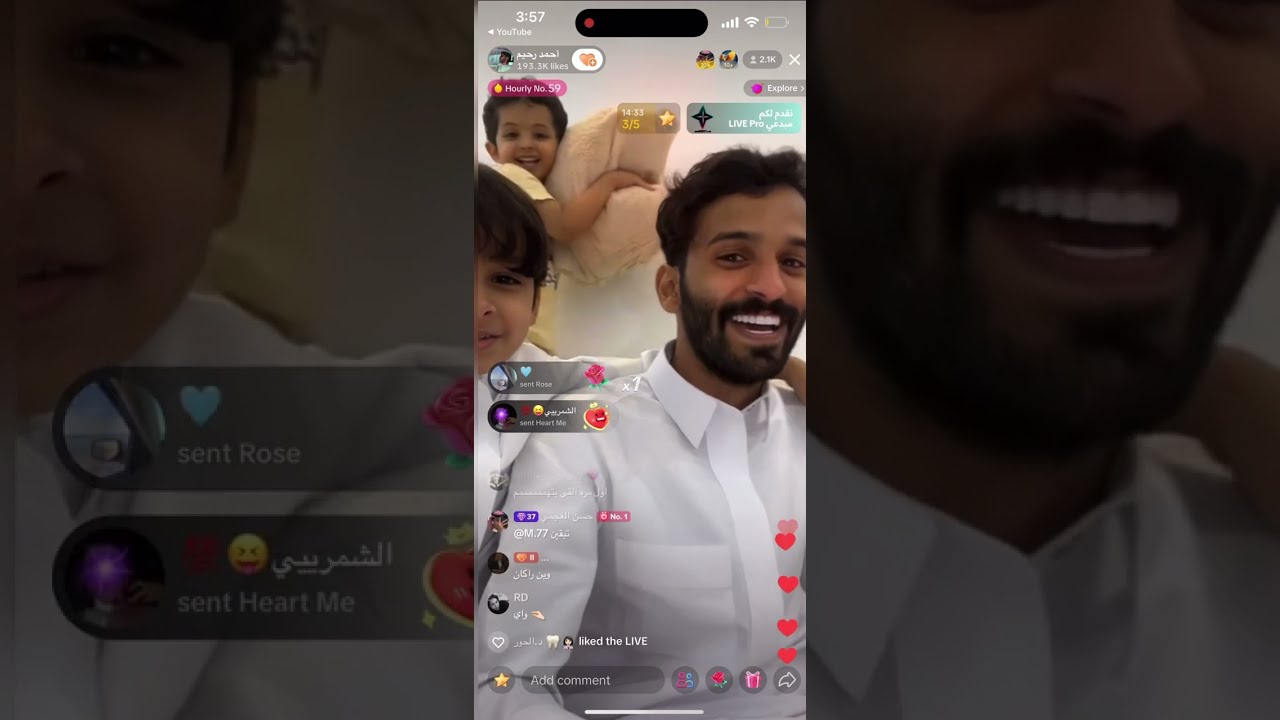 بث احمد رحيم مع اخوانه وولد اخوه ومناقرات وفصلات على بعض والسبب؟😂