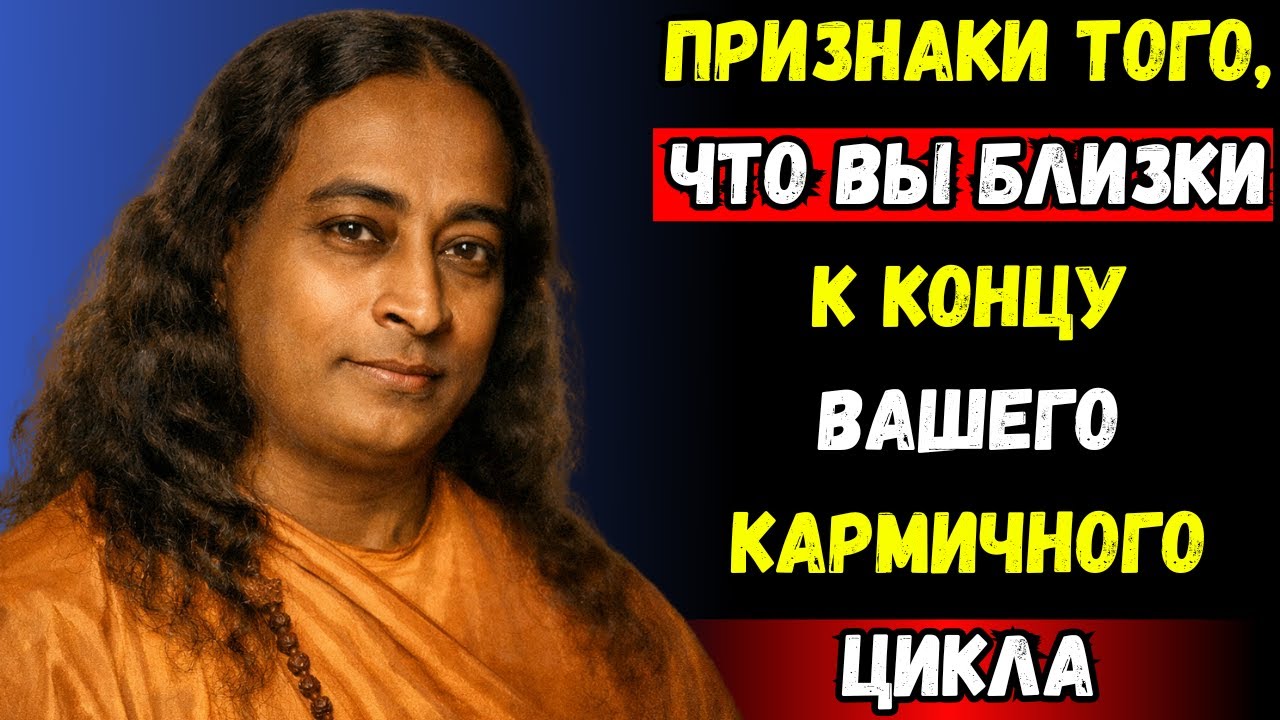 Приближаетесь ли вы к концу кармического цикла? 6 скрытых признаков.