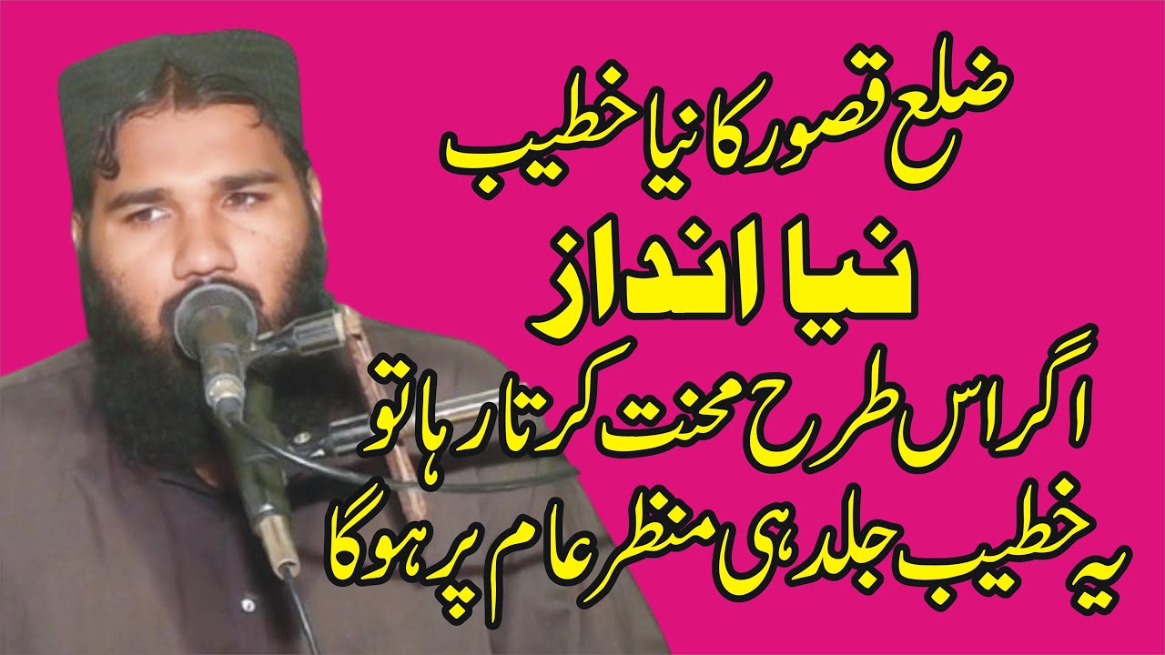 Haqooq E Waledain | Molana Muhammad Nasar Makki  |  Al Ehsan Islamic Center