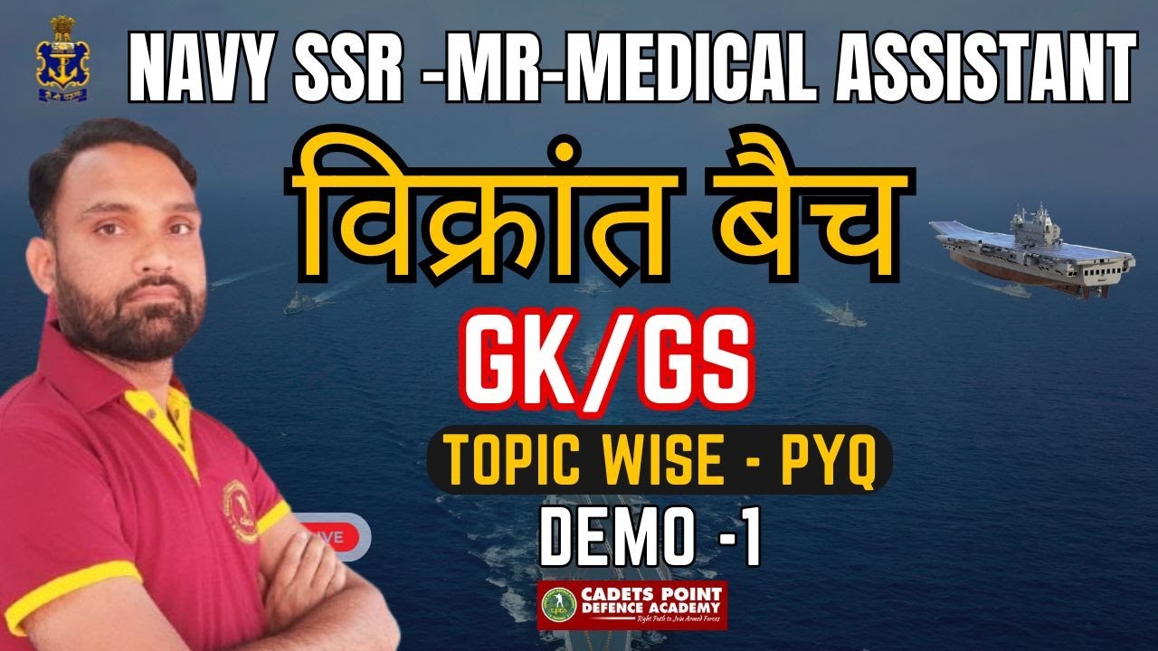 GK/GS for Navy SSR Medical, MR I विक्रांत बैच I Navy SSR Medical GK Demo Class 01 | Live