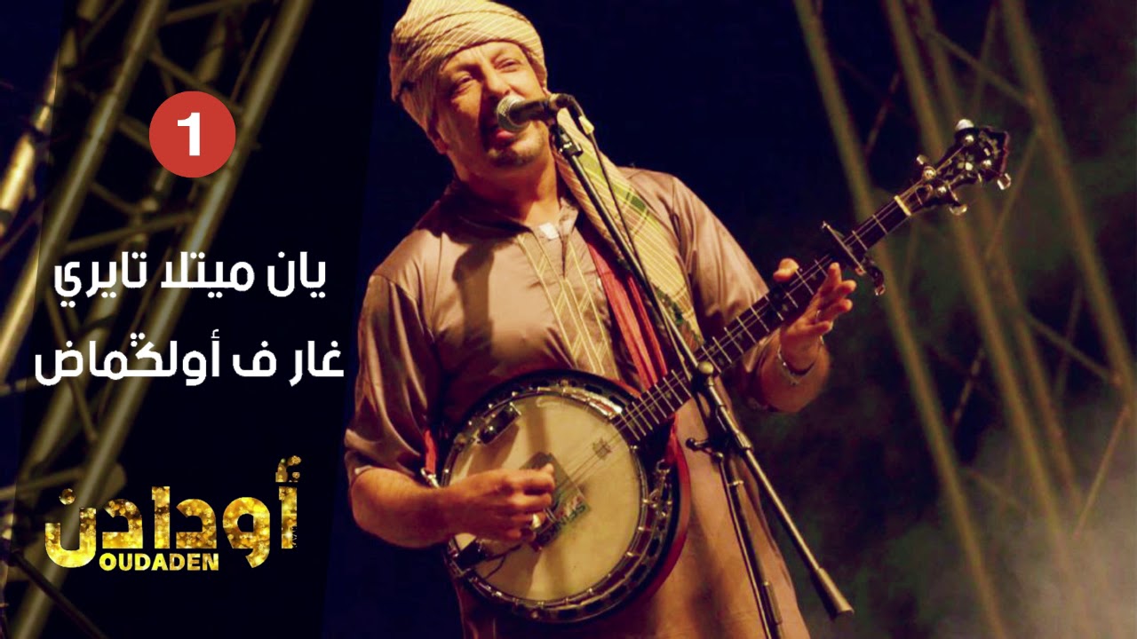 Oudaden - Yan Mitlla Tayri