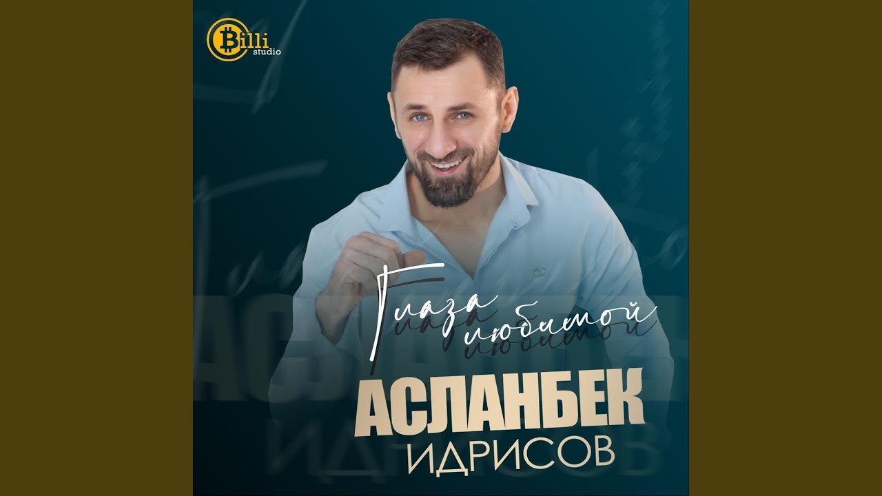 Цветок Мечты
