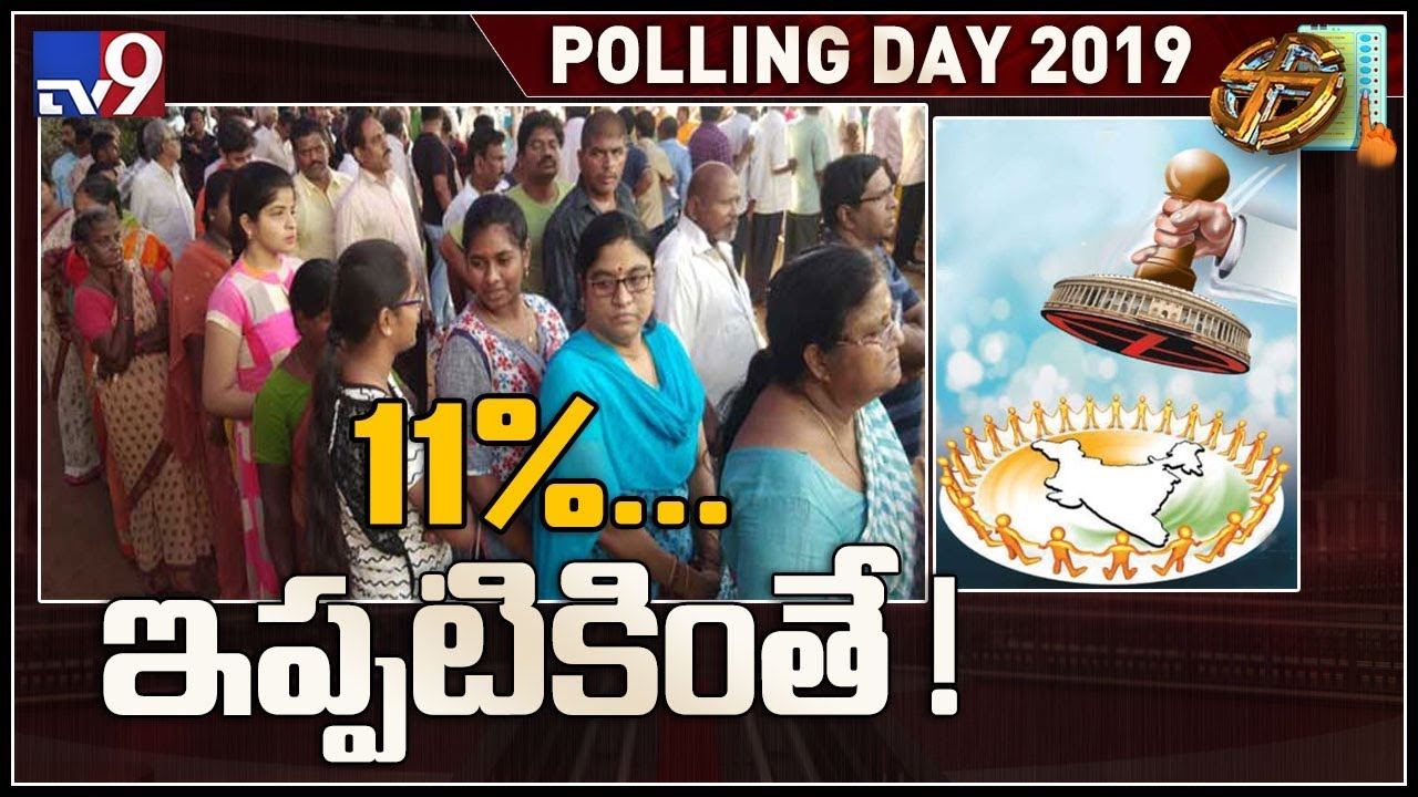 AP Elections 2019 : 11% percent polling recorded - TV9