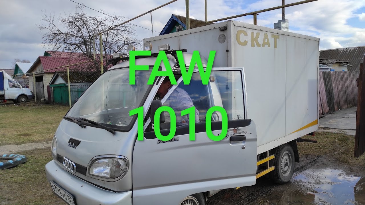 FAW 1010 ОБЗОР АВТОМОБИЛЯ ПОСЛЕ РЕМОНТА