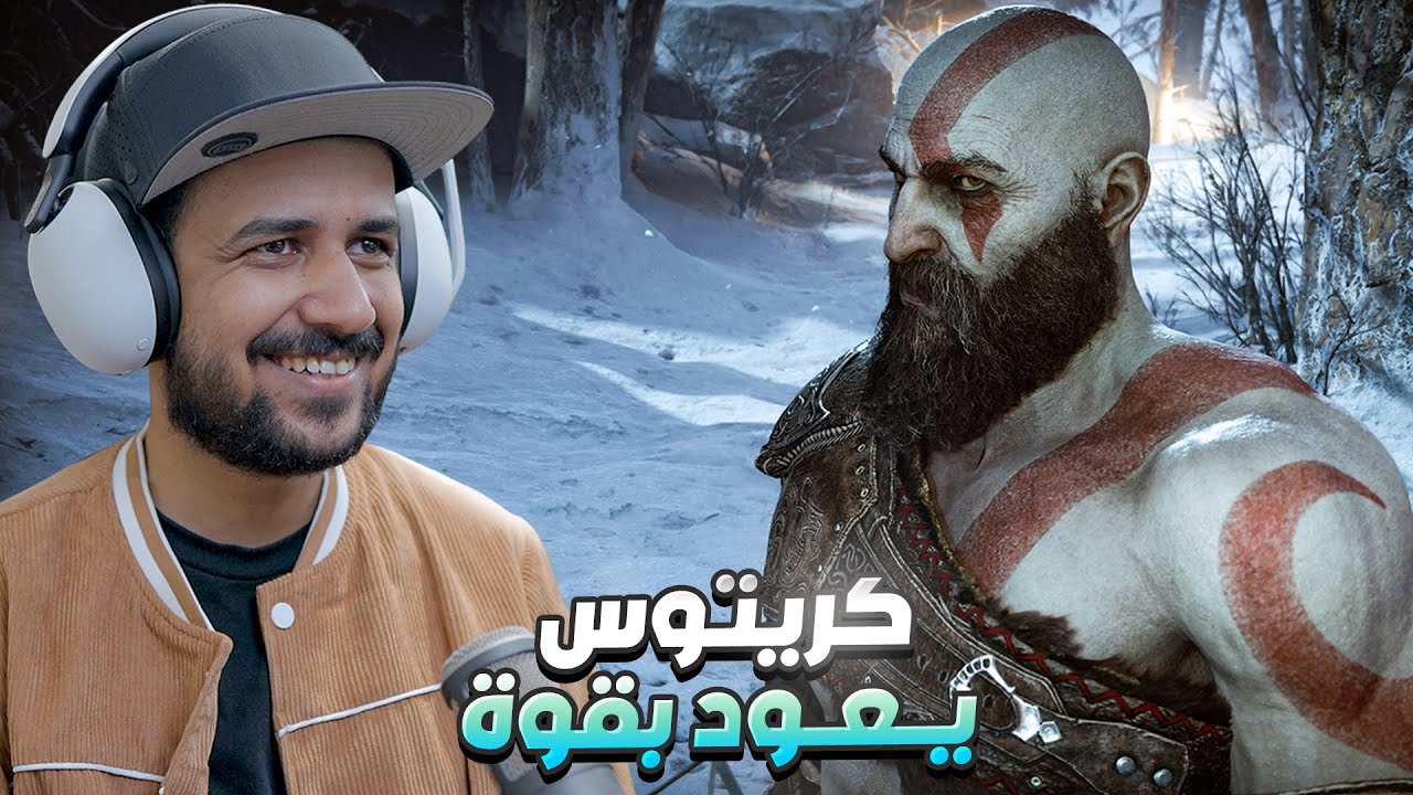 God of War Ragnarök البداية الأسطورية في الشتاء القارس ❄ (مترجم) #1