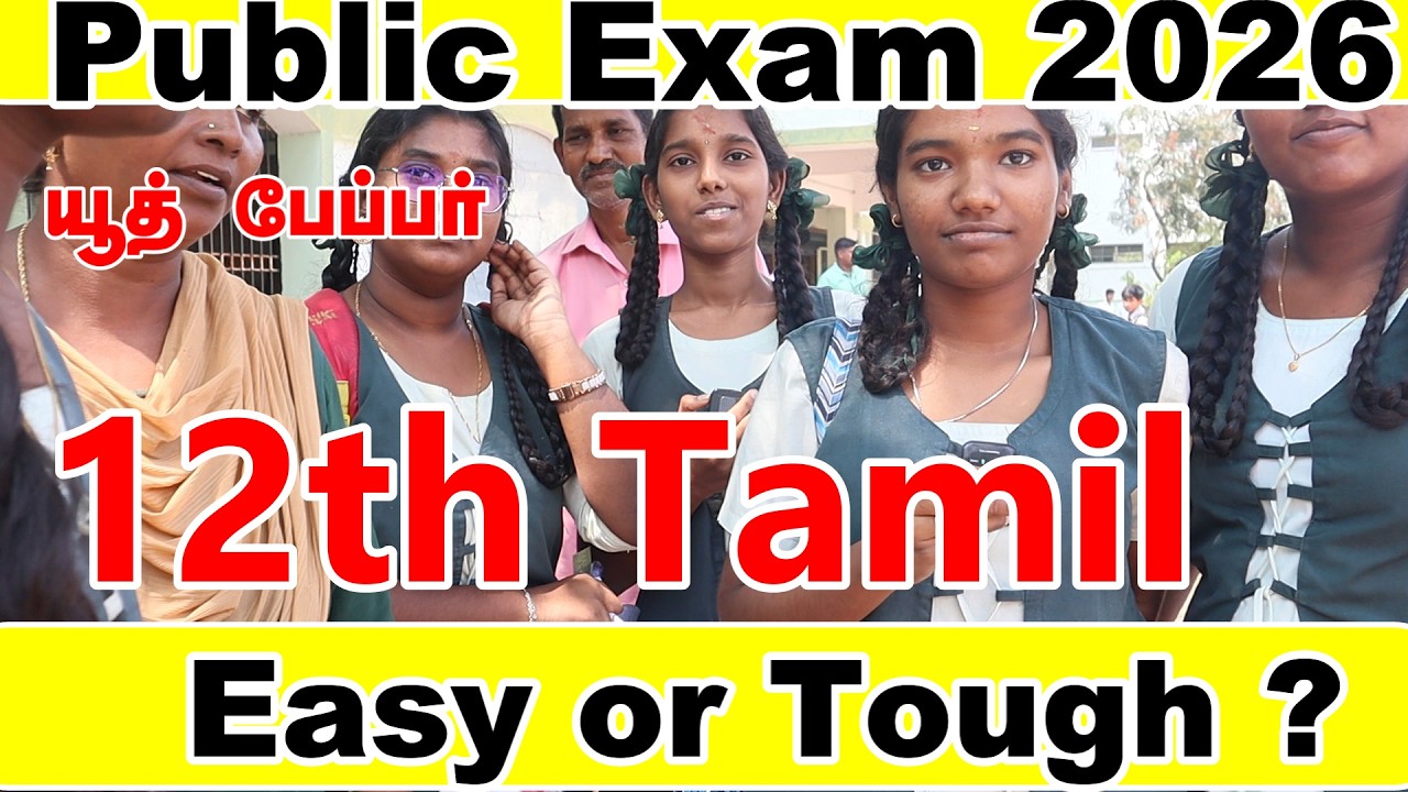 12th Tamil Public Exam Review 2026 | Easy ah Tough ah? 😱 Students Reaction