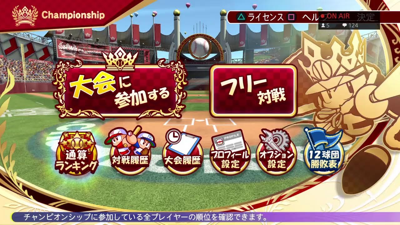 ［パワプロ2025 ］今年の広島東洋はゾンビ打線！！