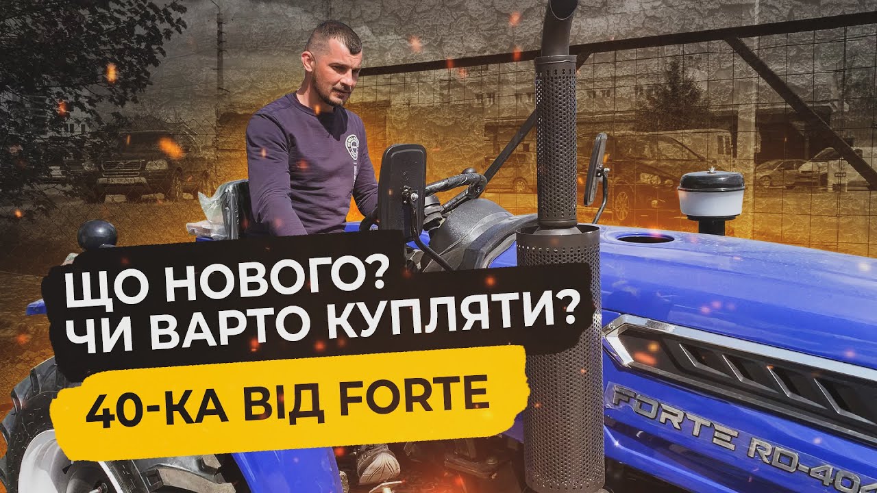 Мінітрактор для великого городу - Forte RD-404 обзор від Валери 🇺🇦👍🏻😎