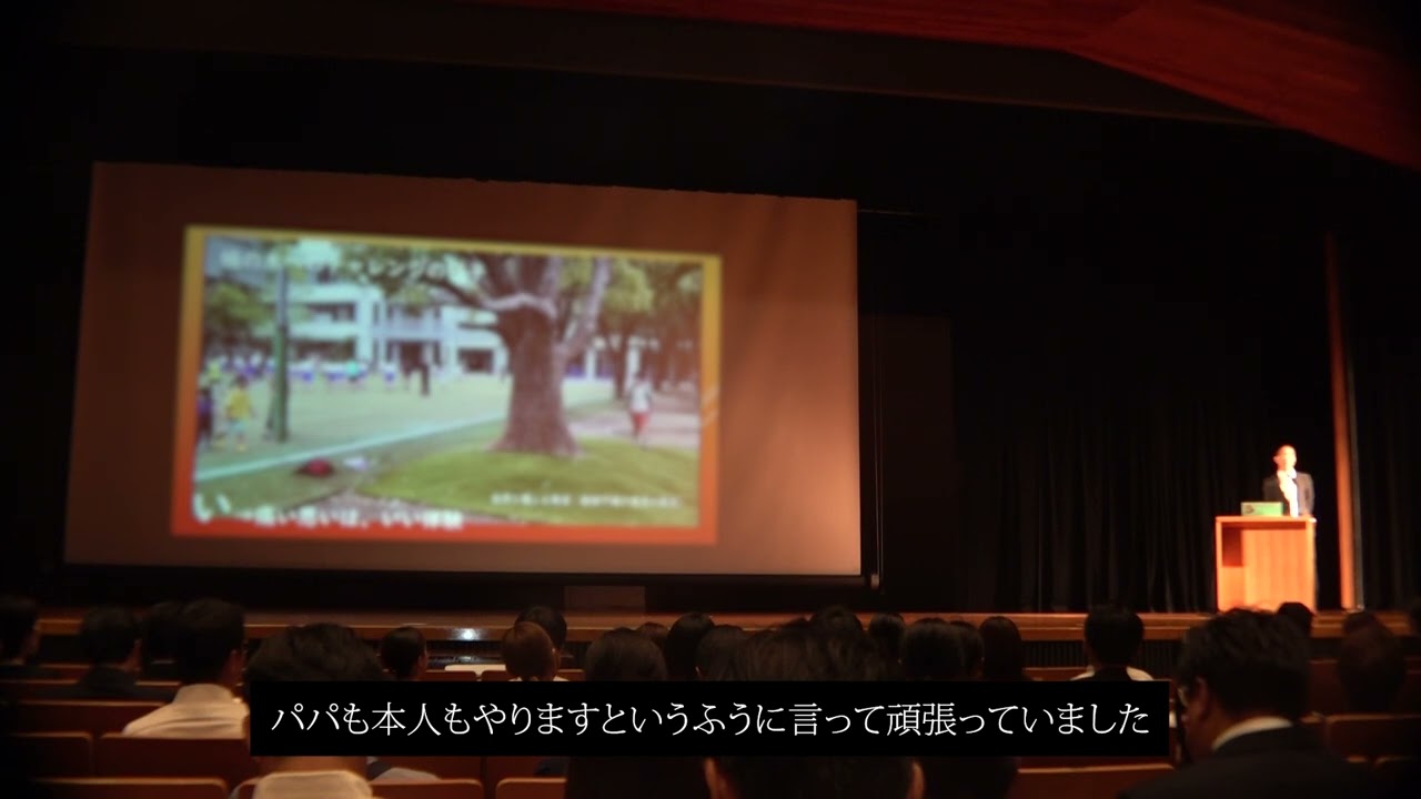 2024年9月14日開催　成城学園初等学校学校説明会