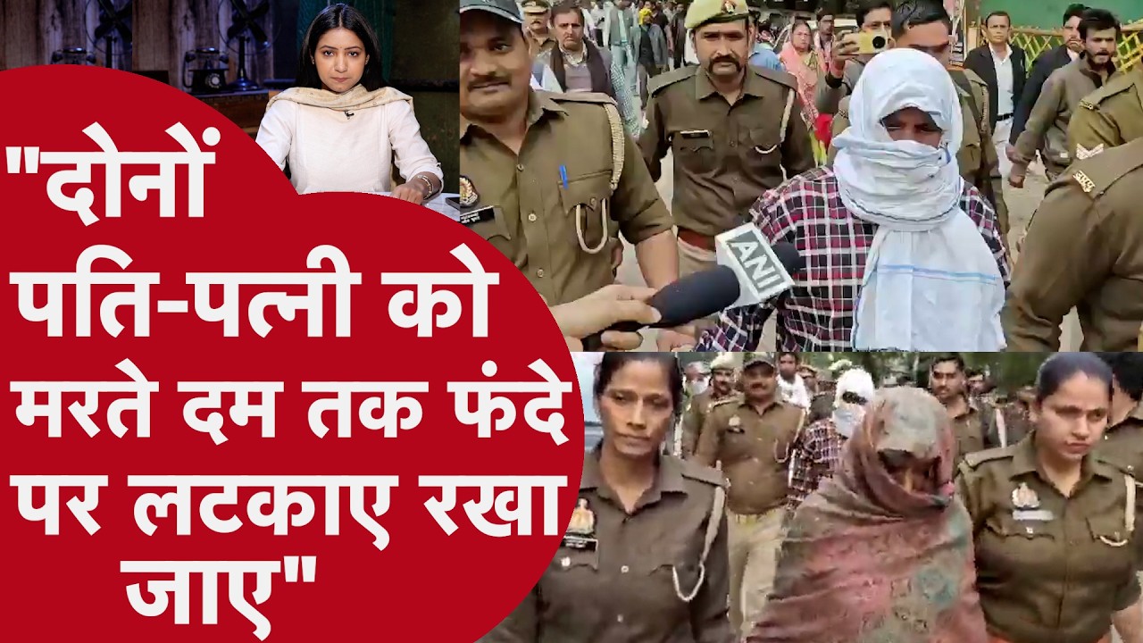BANDA STORY: बच्चों की गंदी वीडियो बनाकर डार्क वेब पर बेचते थे मियां-बीवी।