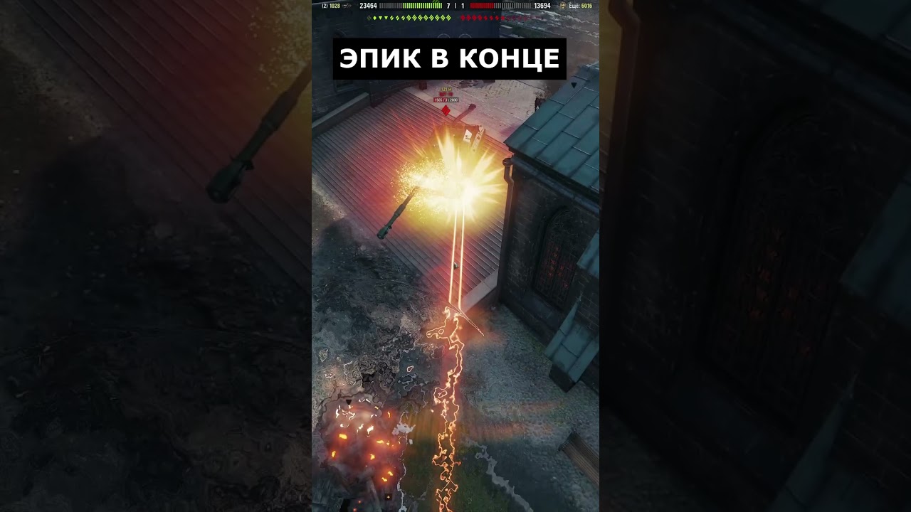 Этот выстрел в Мире танков &mdash; просто шедевр! 😱
