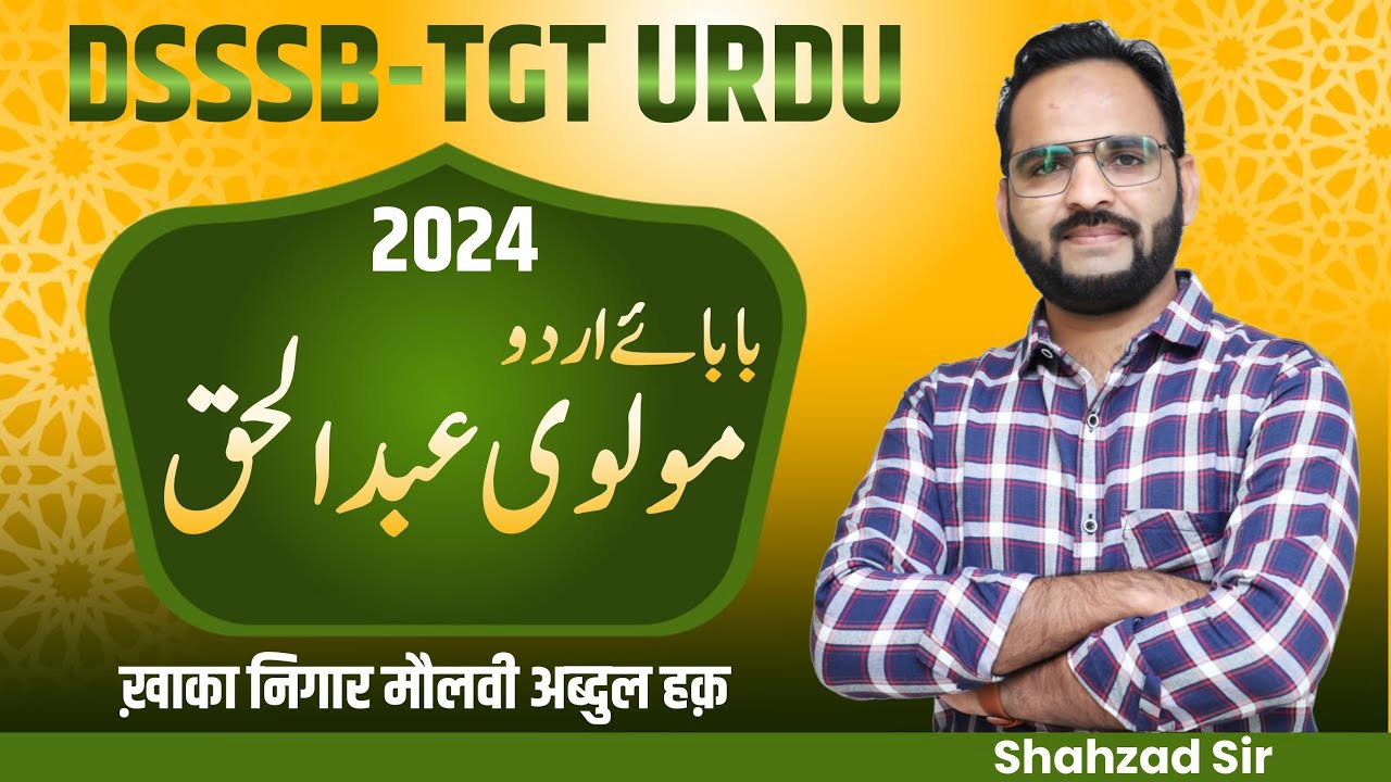 DSSSB TGT Urdu 2024 || Maulvi Abdul Haq Hayat o Khidmat   مولوی عبدالحق حیات و خدمات #dsssb