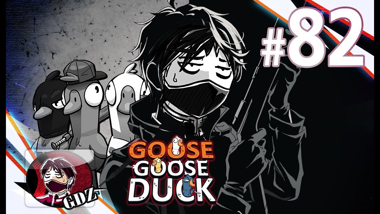 สุดยอดมือสังหาร อวตารมาหน้าโยก - Goose Goose Duck EP.82