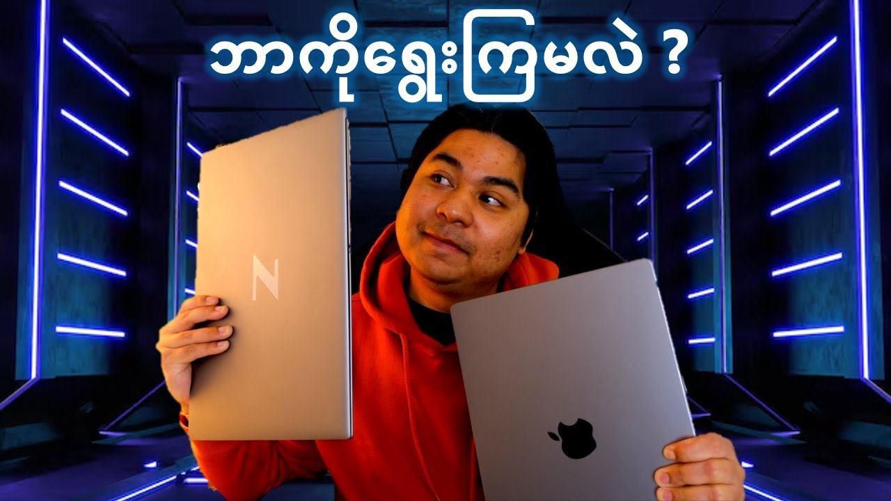 Data နဲ့ အလုပ်လုပ်မယ်ဆို ဘယ် Laptop ရွေးမလဲ?