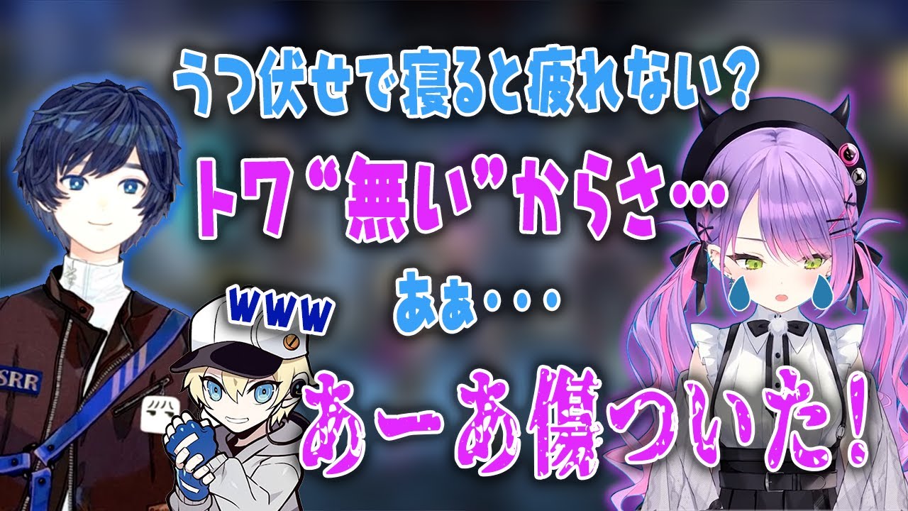 何気ない一言でトワ様を傷つけてしまうそらる【切り抜き/そらる/常闇トワ/カワセ】