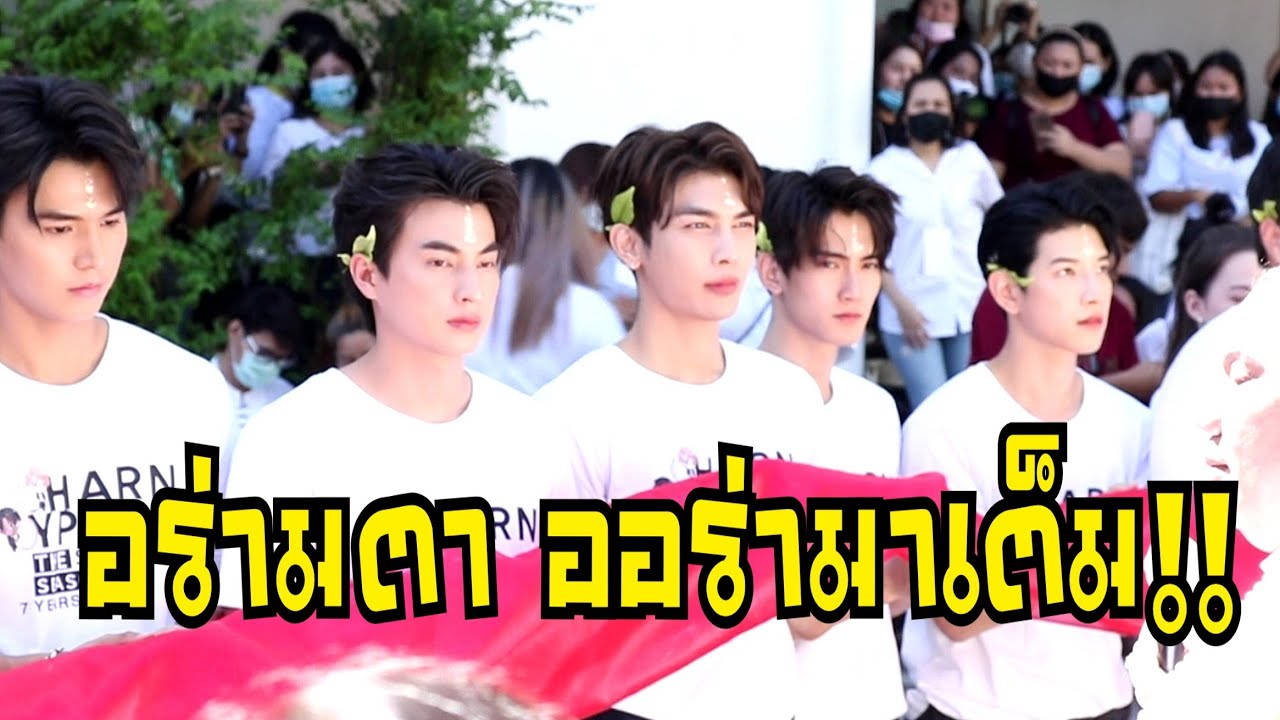 ยืนคู่กันหวานเกิน!! Mewgulf​ มิว​ กลัฟ​ บวงสรวง​ปิดกล้อง​ 6​ พ.ย​ ได้ดูแน่นอน