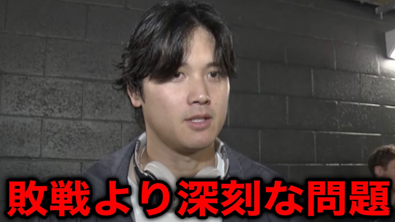 『負けたことより残念です』井端監督の振る舞いに大谷翔平が不満...MLBレジェンドも苦言【海外の反応/侍ジャパン/WBC/ベネズエラ】