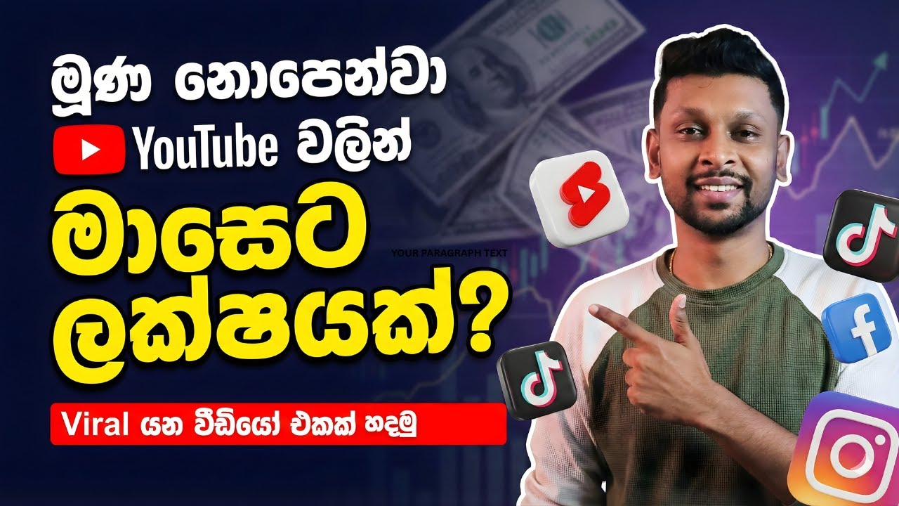 Fitness Channel එකක් පටන් අරන් Viral යමු 🚀 Gemini AI පාවිච්චි කරලා Animation Shorts හදන හැටි.