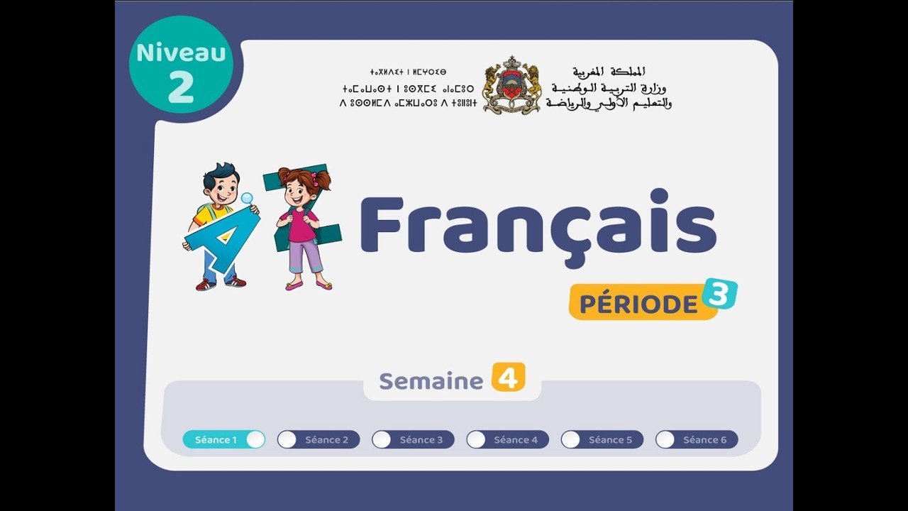 التعليم الصريح: المستوى الثاني فرنسية : المرحلة 3 -  الأسبوع 4 - الحصة 1