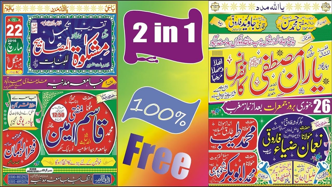 Mehfil CDR File | Free Mehfil CDR File | Free CMX File 🎉