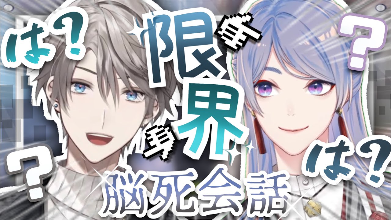 【脳死】テンポが良い限界コンビAPEXのここすきまとめ【にじさんじ/切り抜き/甲斐田晴/弦月藤士郎/#限界コンビ】
