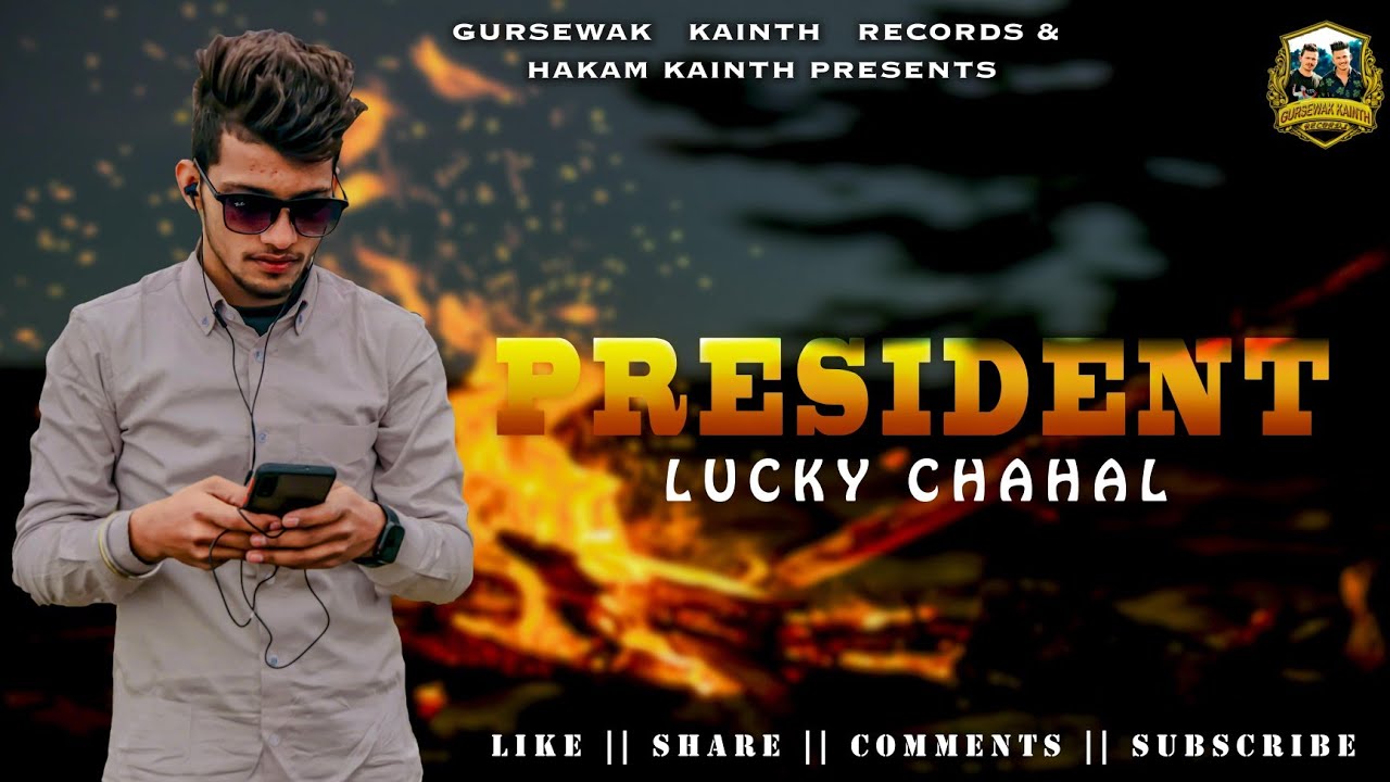 PRESIDENT || LUCKY CHAHAL || COVER SONG || KARAN AUJLA|| LATEST COVER SONG|| GURSEWAK KAINTH RECORDS