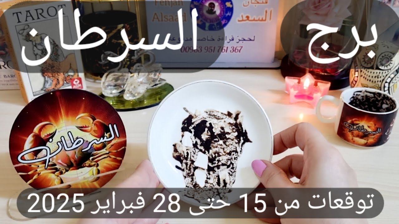 برج السرطان ♋️ حب حقيقي يطرق بابك ❤️دعم غير ملحوظ ومنصب كبير 👌🏻جذب مال وحق مردود 💰نقلة تغير حياتك