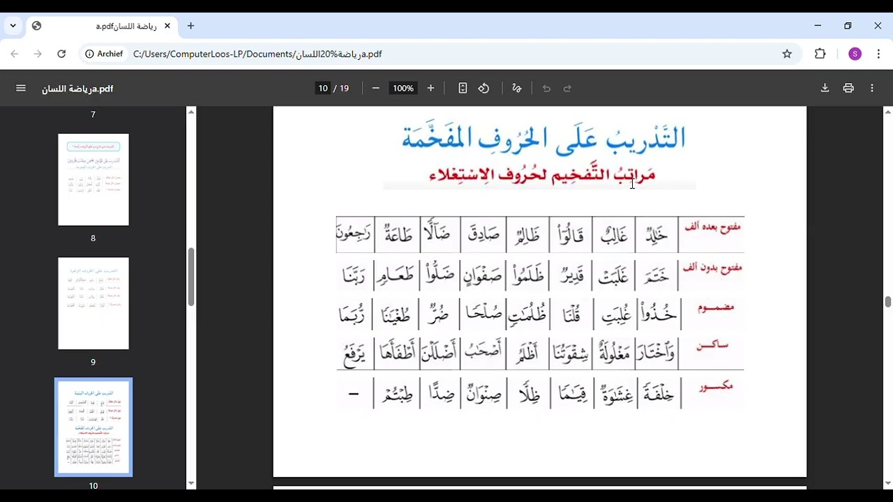 wirwir 02 al baa