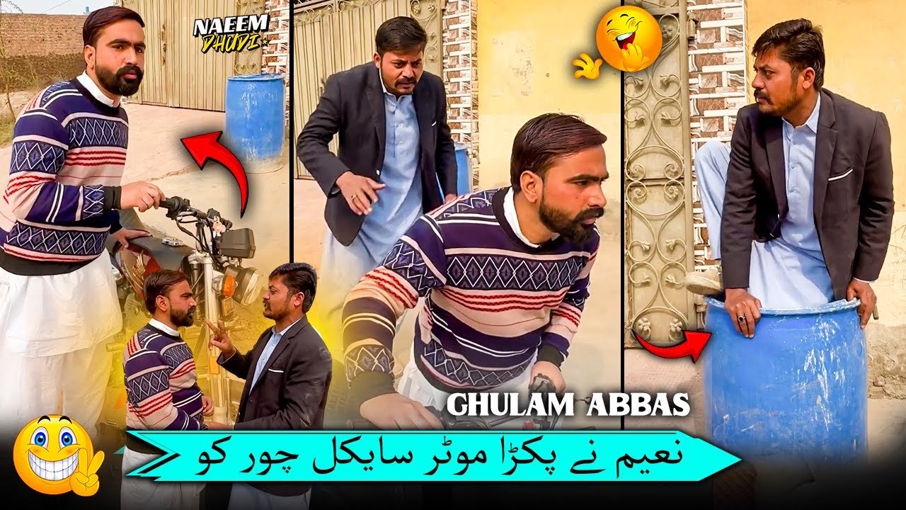 Naeem Ne Pakda Motercycle Chor Ko!!!!!!!!!!